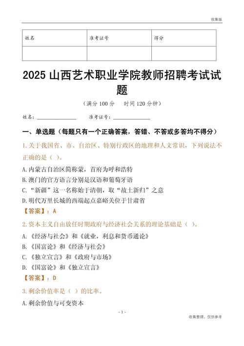 2025山西艺考政策有哪些新变化？-第2张图片-泰美艺术培训