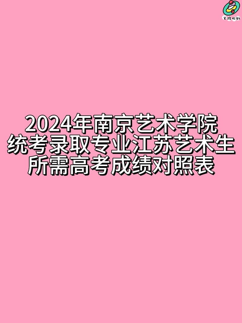 2025江苏艺考简章有哪些新变化？-第1张图片-泰美艺术培训
