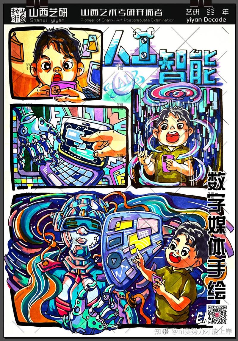 传统美术与数字媒体美术如何融合创新？-第1张图片-泰美艺术培训