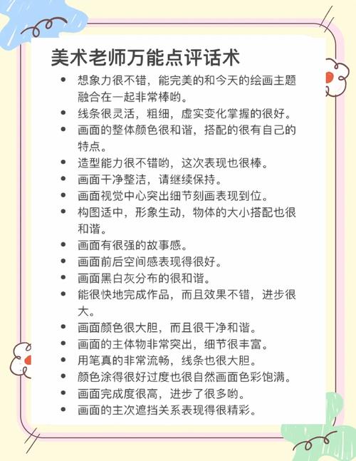 美术老师没学过美术能教吗?-第2张图片-泰美艺术培训 美术老师没学过美术能教吗?-第2张图片-泰美艺术培训