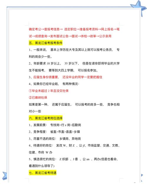 2025年黑龙江会举行联考吗？-第2张图片-泰美艺术培训