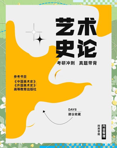 美术史如何独立于美术学发展?-第1张图片-泰美艺术培训 美术史如何独立于美术学发展?-第1张图片-泰美艺术培训