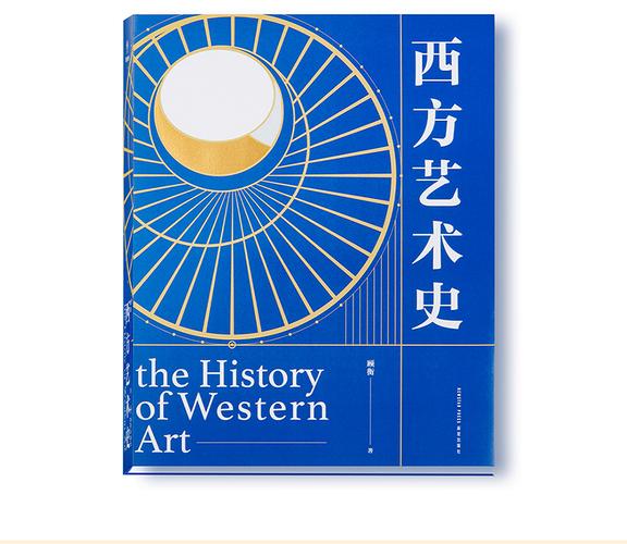 美术史如何独立于美术学发展?-第2张图片-泰美艺术培训 美术史如何独立于美术学发展?-第2张图片-泰美艺术培训