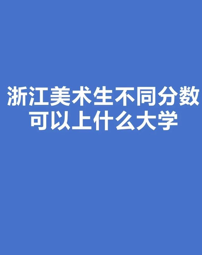 美术生不报美院,出路在哪?-第2张图片-泰美艺术培训 美术生不报美院,出路在哪?-第2张图片-泰美艺术培训