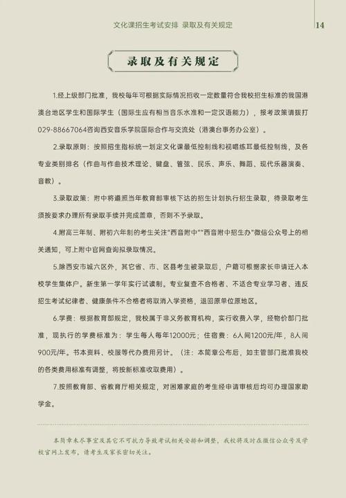 西安音乐学院报考条件有哪些具体要求？-第2张图片-泰美艺术培训