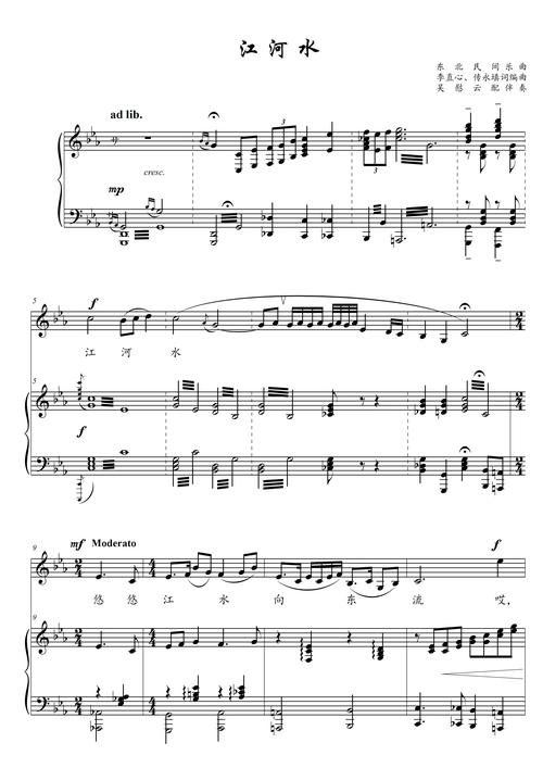 江苏音乐省统考声乐伴奏有何新要求？-第3张图片-泰美艺术培训