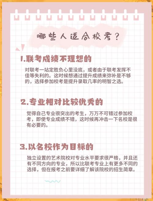 联考230分，校考还有必要考吗？-第1张图片-泰美艺术培训