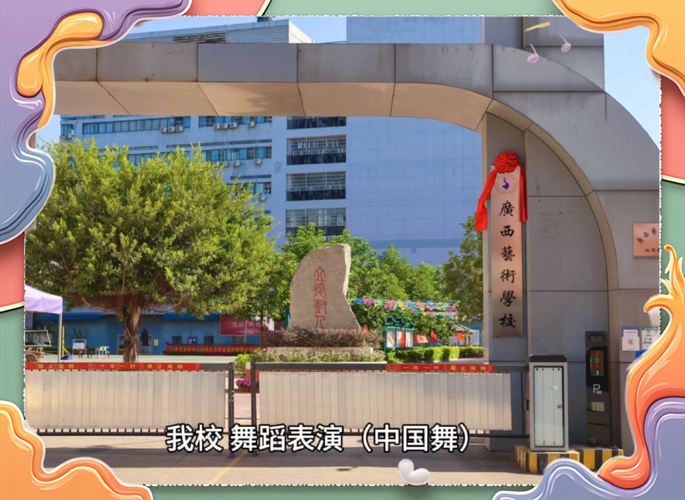 广西大学开设舞蹈专业了吗?-第1张图片-泰美艺术培训 广西大学开设舞蹈专业了吗?-第1张图片-泰美艺术培训