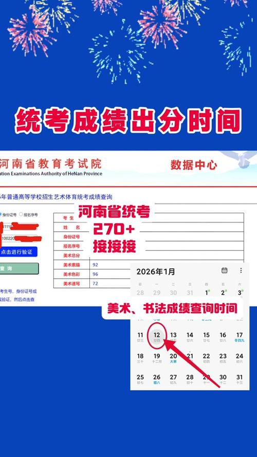 河南美术联考成绩怎么查？-第1张图片-泰美艺术培训