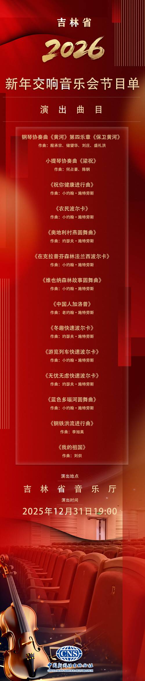 2025吉林音乐联考有何新变化?-第1张图片-泰美艺术培训 2025吉林音乐联考有何新变化?-第1张图片-泰美艺术培训