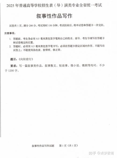2025山东艺考联考有何新变化?-第1张图片-泰美艺术培训 2025山东艺考联考有何新变化?-第1张图片-泰美艺术培训