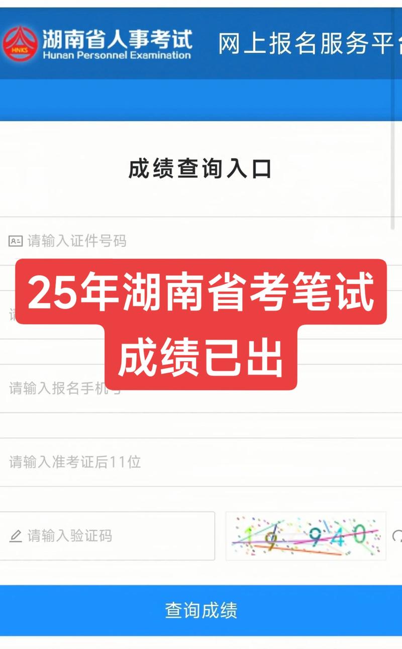 湖南省联考音乐成绩何时可查？-第1张图片-泰美艺术培训