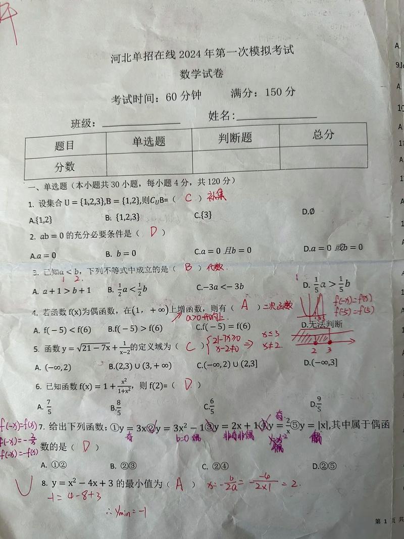 河北联考单招试题及答案哪里找？-第3张图片-泰美艺术培训
