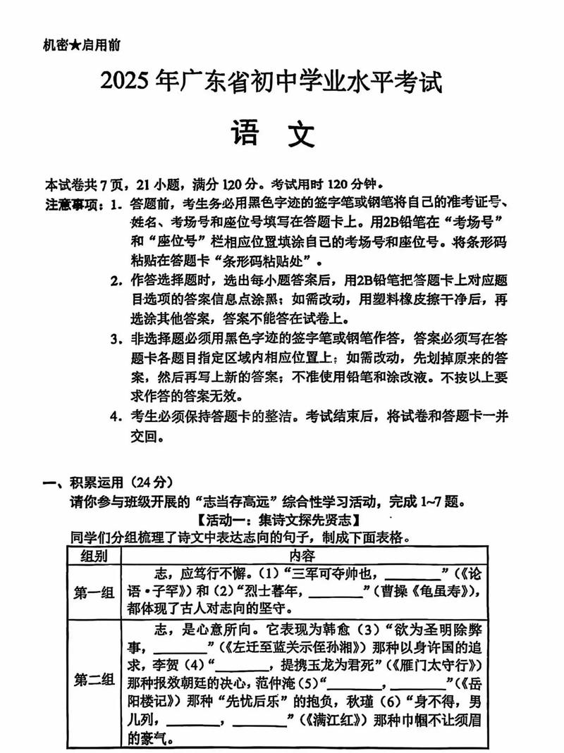 2025广东百校联考考什么？-第1张图片-泰美艺术培训