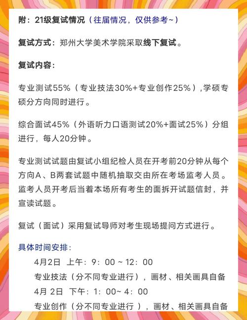 郑大美术研究生招生简章有哪些变化?-第1张图片-泰美艺术培训 郑大美术研究生招生简章有哪些变化?-第1张图片-泰美艺术培训