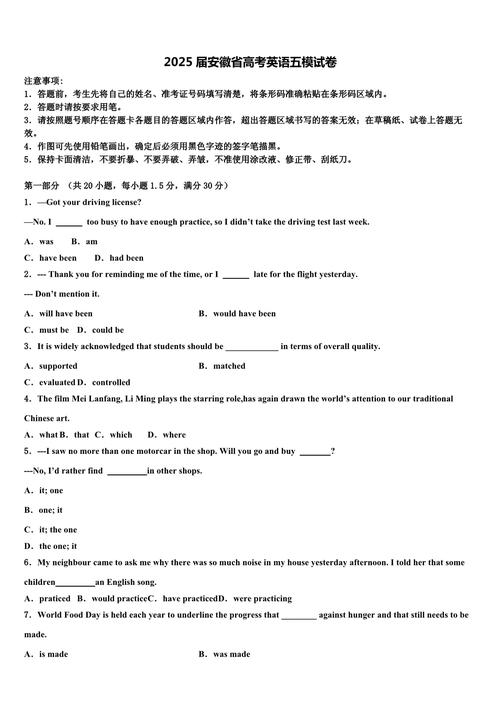 合肥十校联考英语试卷5难度如何？-第1张图片-泰美艺术培训