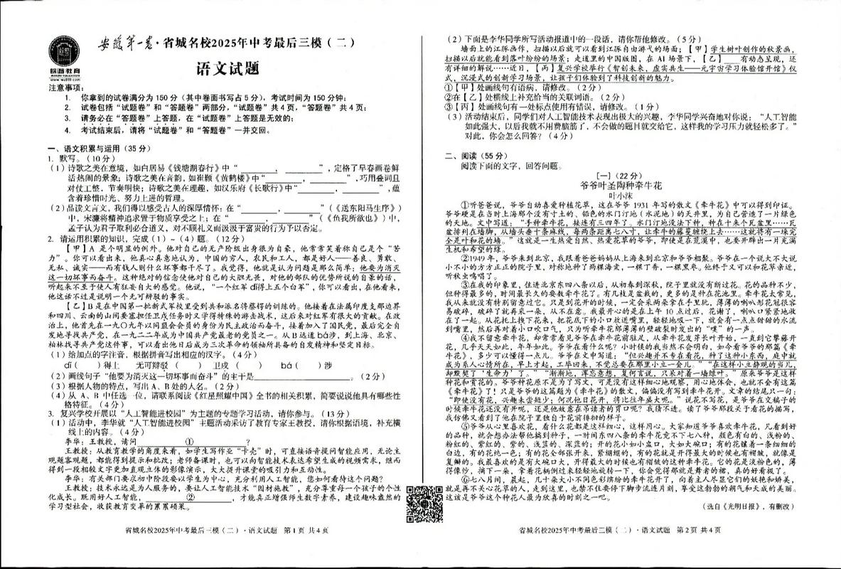 2025安徽艺考模块三考什么?-第1张图片-泰美艺术培训 2025安徽艺考模块三考什么?-第1张图片-泰美艺术培训