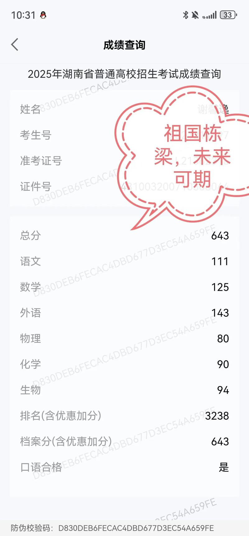 2025湖南艺考成绩何时公布？-第1张图片-泰美艺术培训