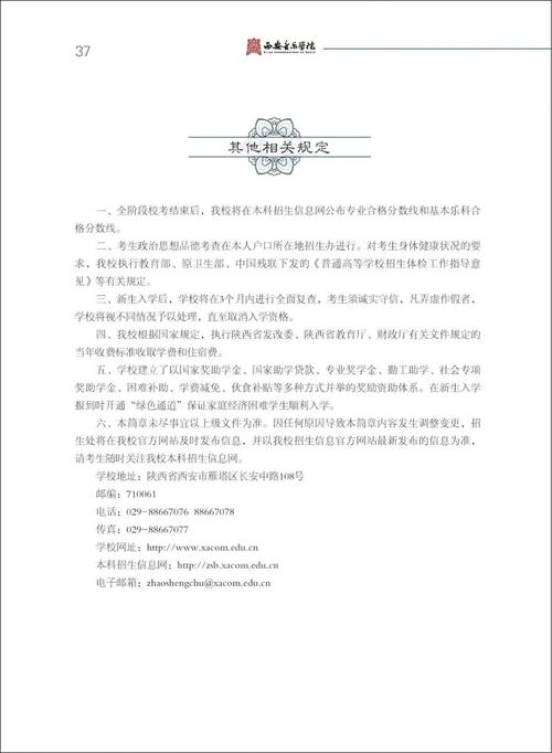 西安音乐学校16招生有何新变化？-第3张图片-泰美艺术培训