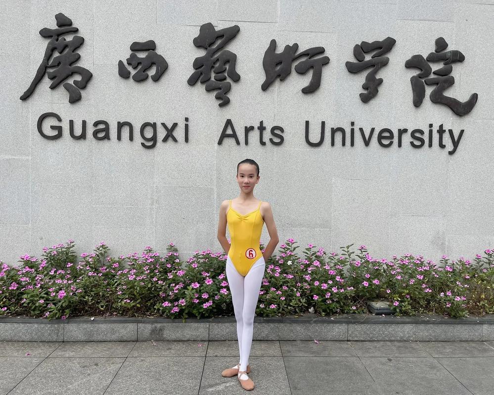 广西师范大学舞蹈有几支队伍?-第3张图片-泰美艺术培训 广西师范大学舞蹈有几支队伍?-第3张图片-泰美艺术培训