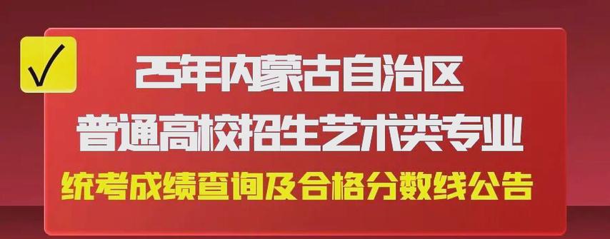 内蒙古艺术联考考点具体在哪？-第2张图片-泰美艺术培训