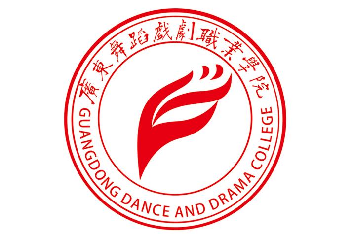 广东省舞蹈专科公办学校-第1张图片-泰美艺术培训