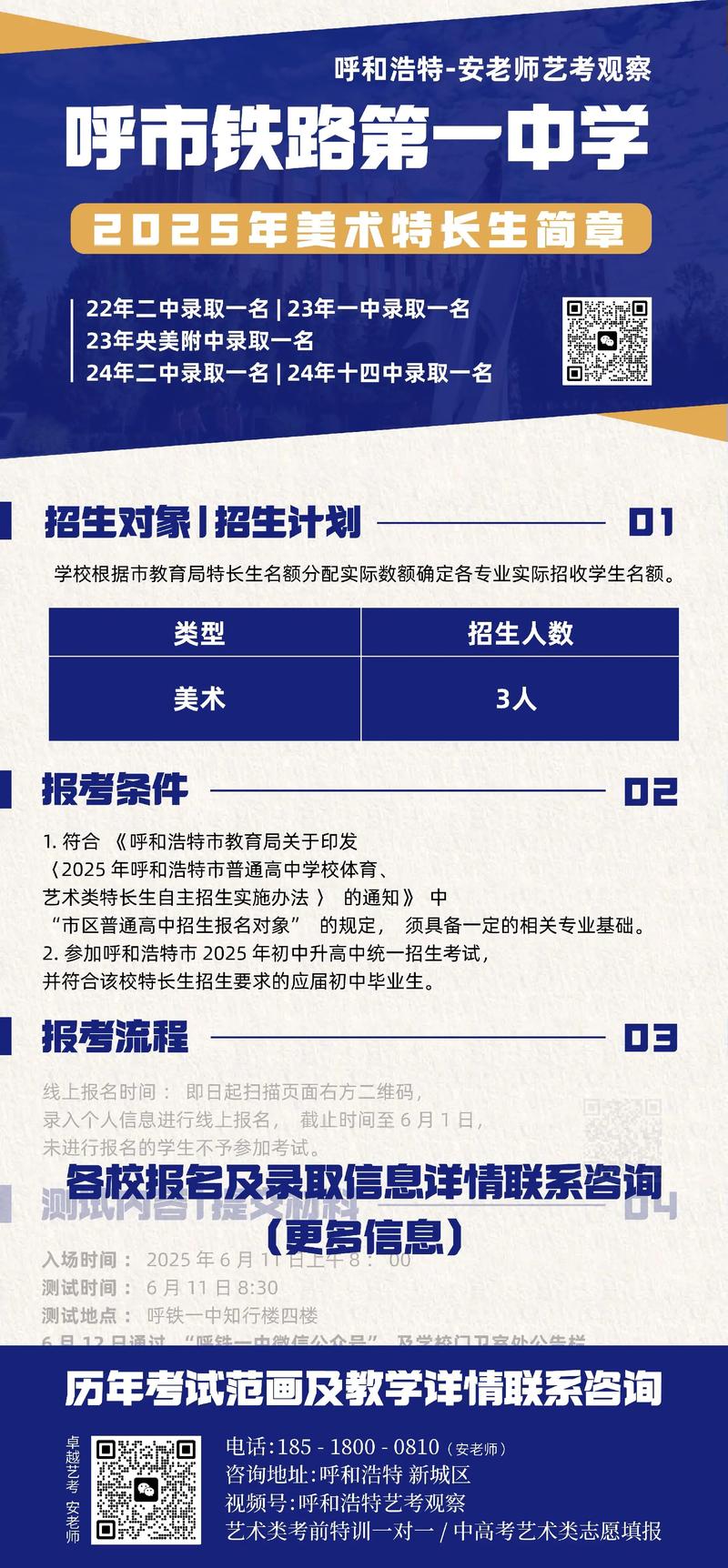 中考美术特长生招生有何具体要求?-第1张图片-泰美艺术培训 中考美术特长生招生有何具体要求?-第1张图片-泰美艺术培训