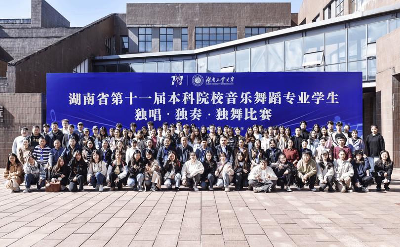 湖南省有舞蹈专业的高校-第1张图片-泰美艺术培训 湖南省有舞蹈专业的高校-第1张图片-泰美艺术培训