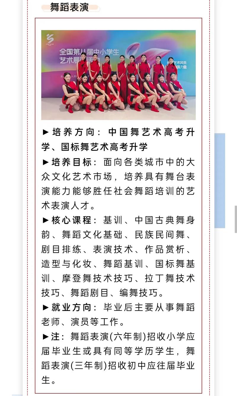 湖南省有舞蹈专业的高校-第3张图片-泰美艺术培训 湖南省有舞蹈专业的高校-第3张图片-泰美艺术培训