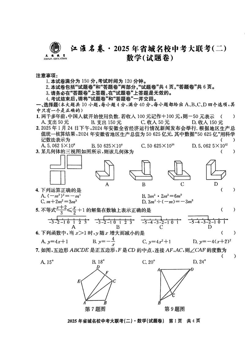 2025年江苏联考真题有哪些变化?-第2张图片-泰美艺术培训 2025年江苏联考真题有哪些变化?-第2张图片-泰美艺术培训