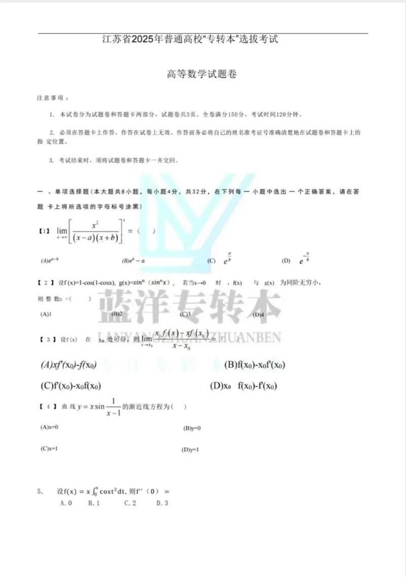 2025年江苏联考真题有哪些变化?-第3张图片-泰美艺术培训 2025年江苏联考真题有哪些变化?-第3张图片-泰美艺术培训