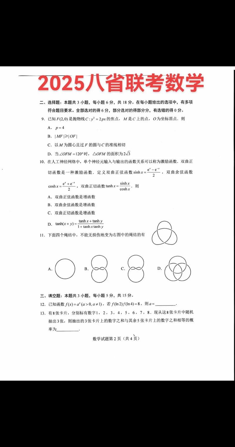 2025年多省联考真题有何新变化？-第2张图片-泰美艺术培训