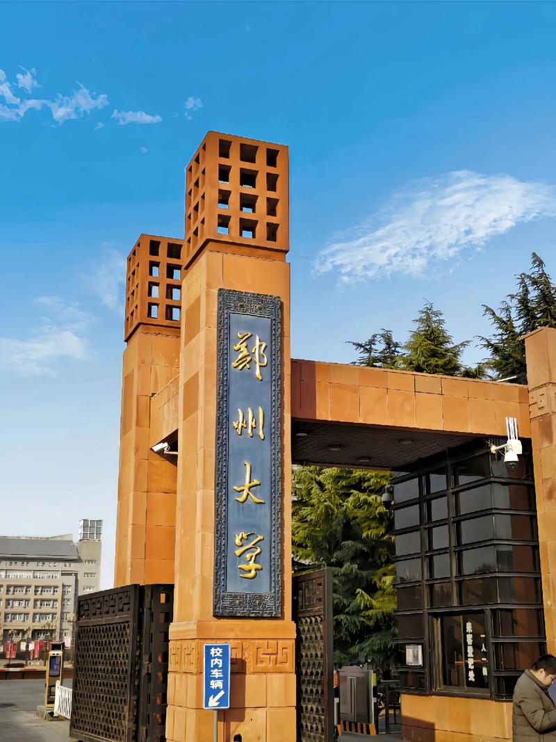 郑州大学音乐学2025有何新变化？-第3张图片-泰美艺术培训