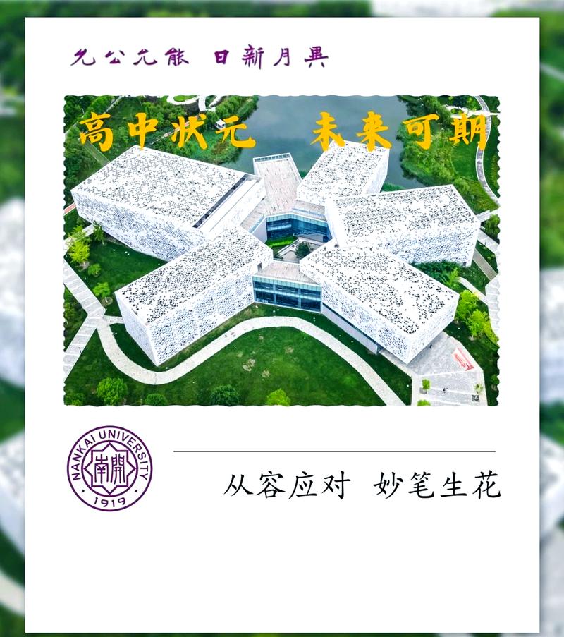 南开大学美术类2025招生政策何时发布？-第2张图片-泰美艺术培训