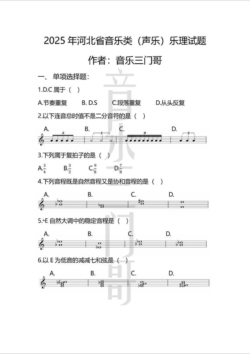 2025音乐高考曲库有何变化或新增曲目？-第1张图片-泰美艺术培训