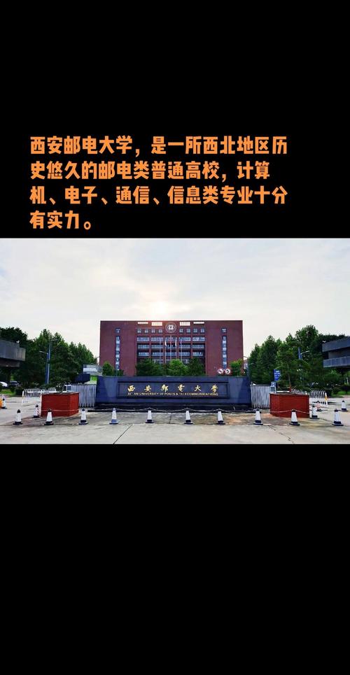 西安邮政大学舞蹈分数线是多少？-第3张图片-泰美艺术培训