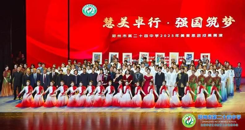 2025郑州24中艺考有何新变化或要求？-第1张图片-泰美艺术培训