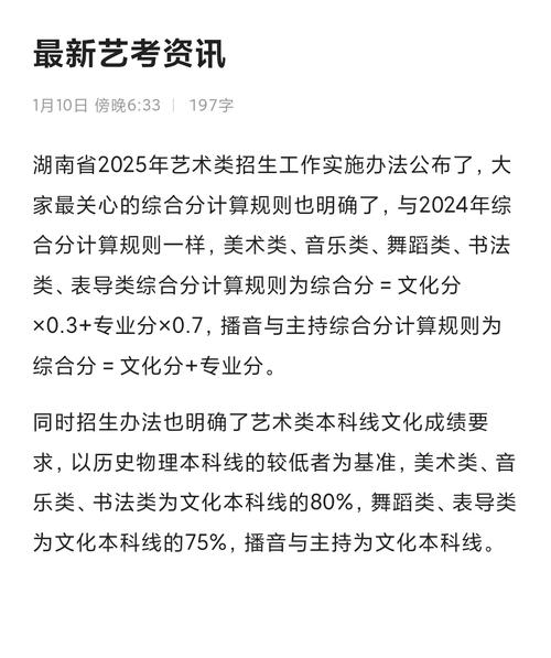 2025艺考政策有哪些新变化？-第3张图片-泰美艺术培训