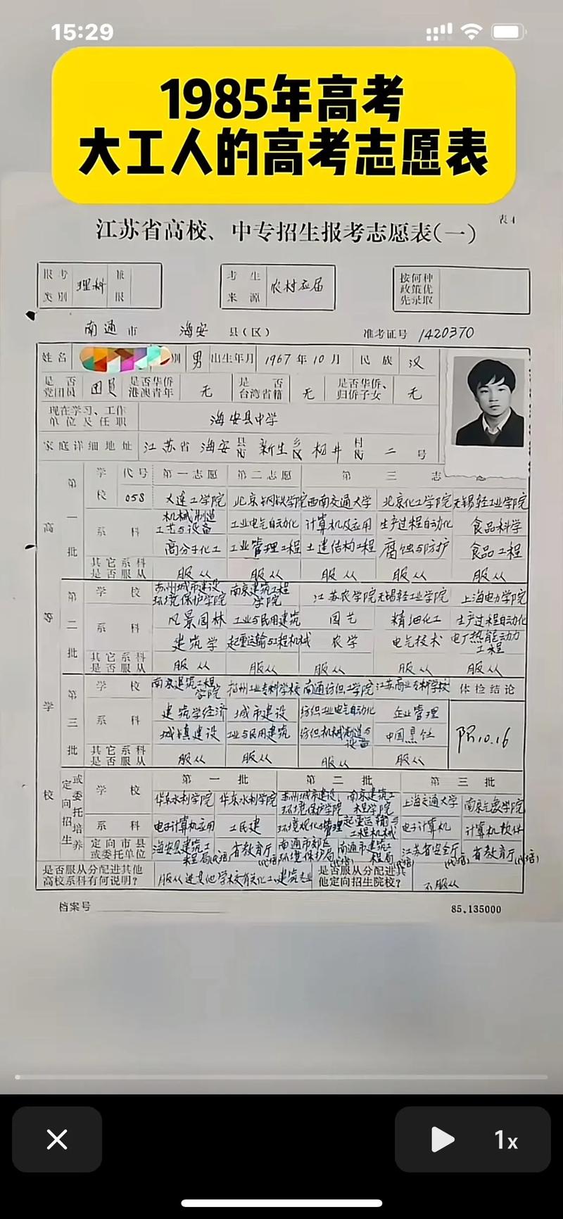 江苏音乐考生志愿填报有哪些关键技巧？-第1张图片-泰美艺术培训