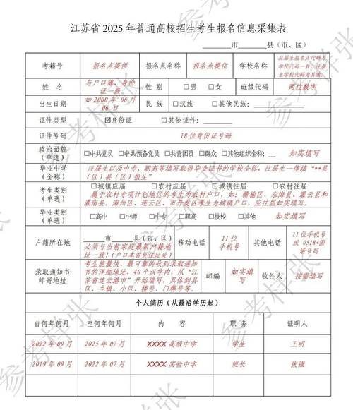 江苏音乐考生志愿填报有哪些关键技巧？-第2张图片-泰美艺术培训
