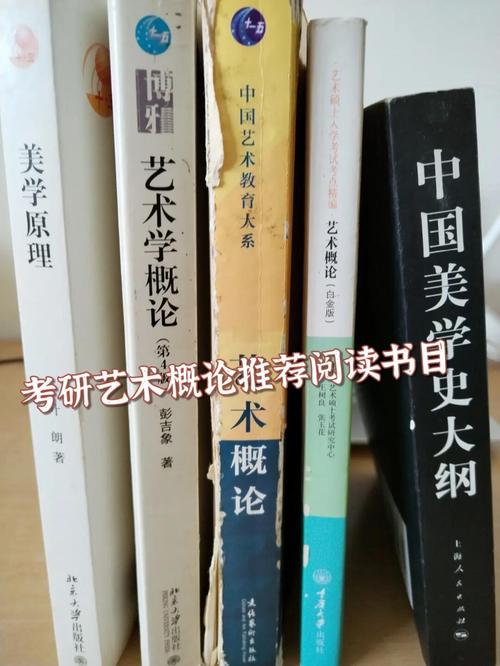 美术学专业必读书籍有哪些？-第1张图片-泰美艺术培训