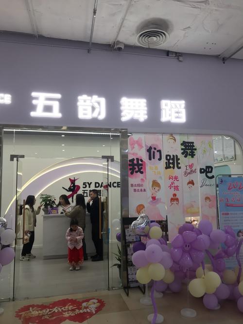 水荫横路11号舞蹈学校有何特色？-第3张图片-泰美艺术培训