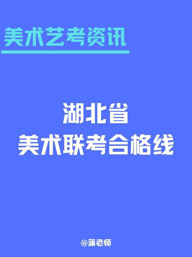 2025湖北艺考政策有哪些新变化?-第3张图片-泰美艺术培训 2025湖北艺考政策有哪些新变化?-第3张图片-泰美艺术培训