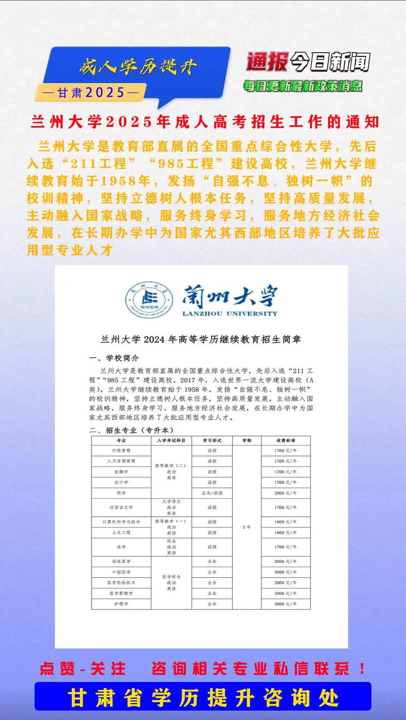 2025年甘肃艺考报名-第2张图片-泰美艺术培训