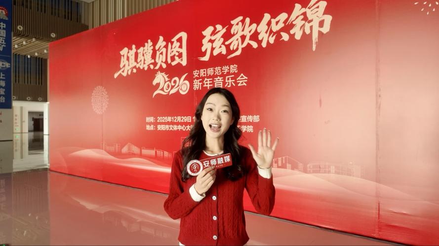 安阳师范音乐表演专业怎么样？-第1张图片-泰美艺术培训