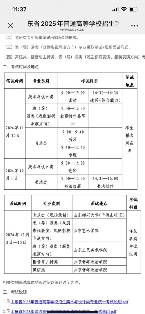 山东美术联考每年具体时间是什么时候？-第1张图片-泰美艺术培训