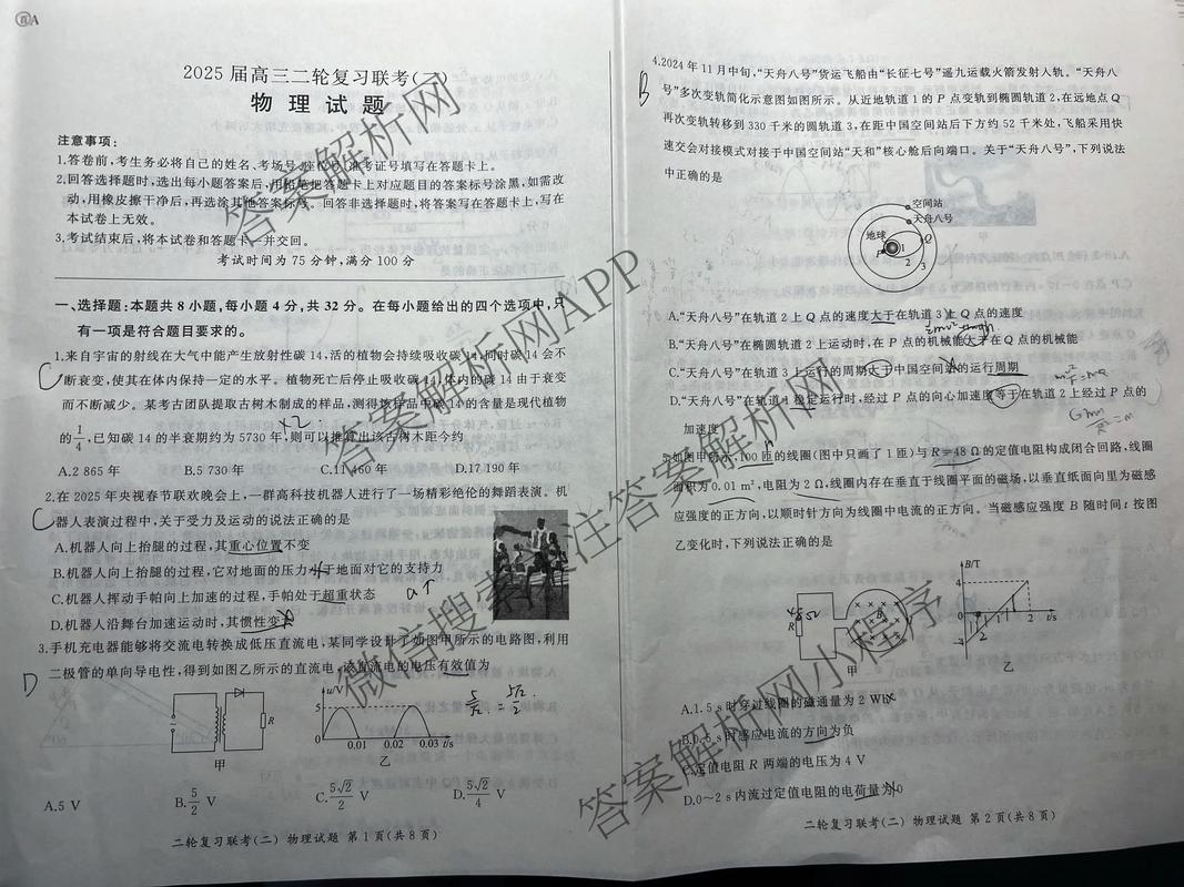 百校大联考2025微博有何新动态?-第3张图片-泰美艺术培训 百校大联考2025微博有何新动态?-第3张图片-泰美艺术培训