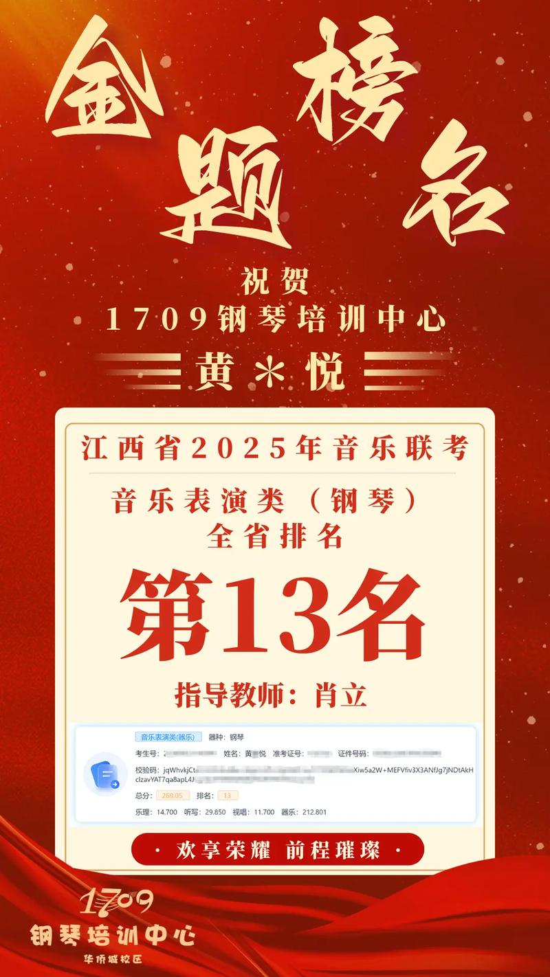 江西2025音乐统考有哪些变化？-第1张图片-泰美艺术培训
