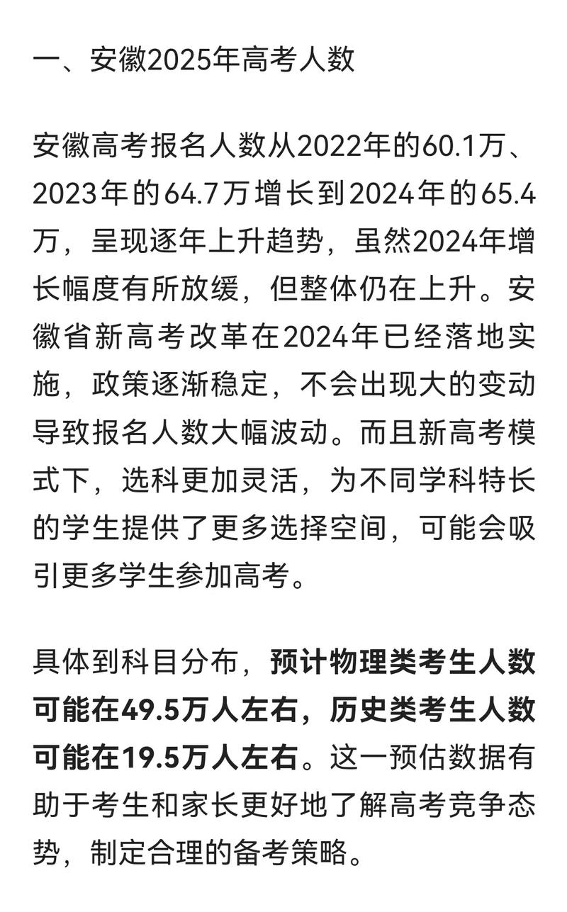 安徽2025年艺考人数为何变化?-第1张图片-泰美艺术培训 安徽2025年艺考人数为何变化?-第1张图片-泰美艺术培训