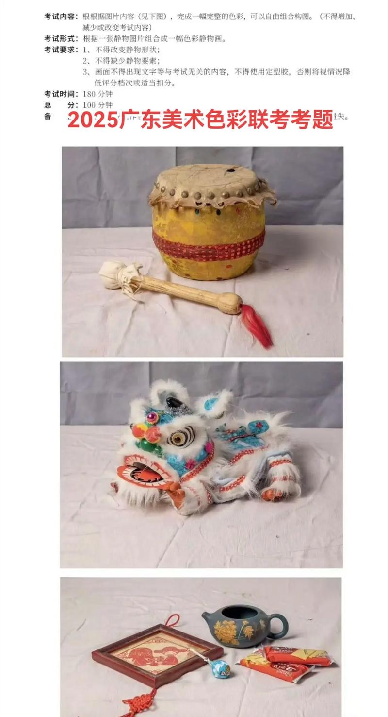 广东省联考色彩考题历年都考什么?-第3张图片-泰美艺术培训 广东省联考色彩考题历年都考什么?-第3张图片-泰美艺术培训